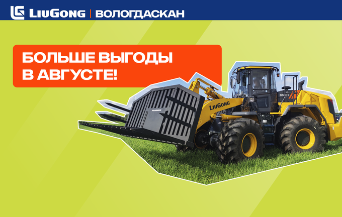 Цены на спецтехнику ниже